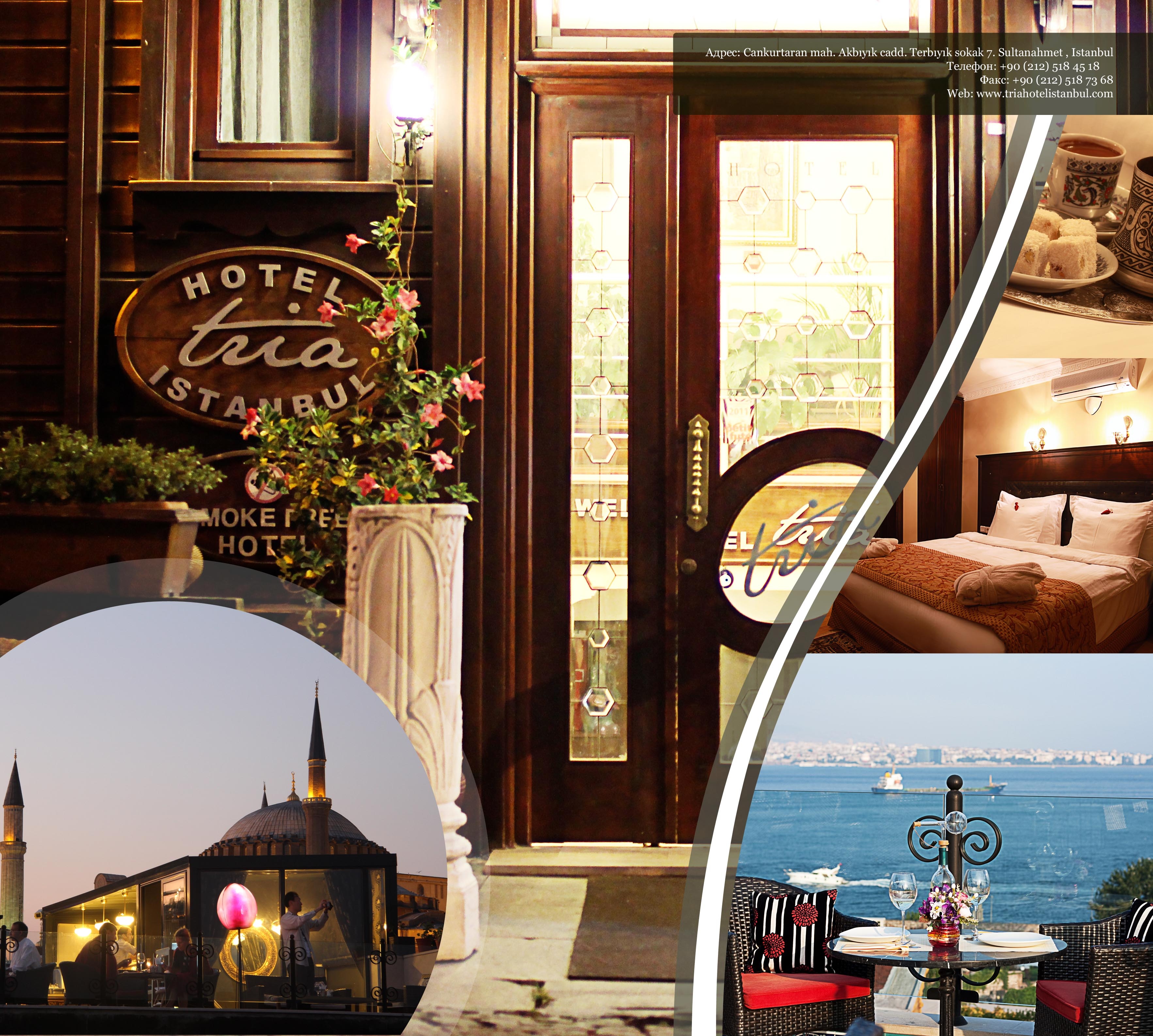 Tria Hotel Istanbul, photo 1 of 19